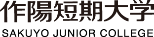 作陽短期大学